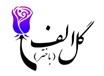 گلفروشی الف